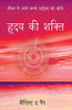 HRIDAY KI SHAKTI thumbnail 1
