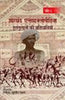 Jharkhand Encyclopedia (4 Volume Set )  (झारखण्ड एन्साइक्लोपीडिया (4 खण्डों में)) thumbnail 1