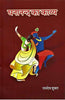 Ghanand ka kavya thumbnail 1