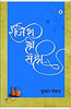 Ranjish Hi Sahi… thumbnail 1