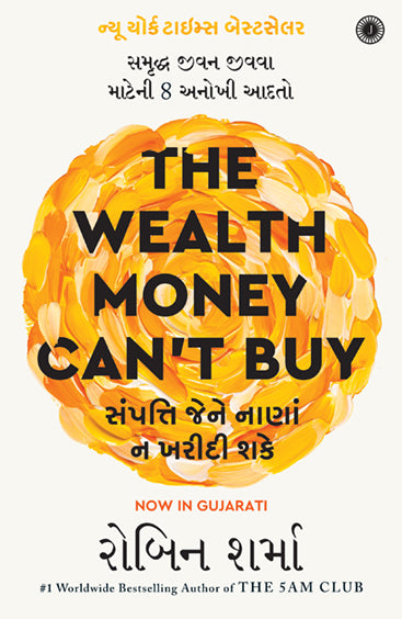 The Wealth Money Can't Buy: The 8 Hidden Habits to Live Your Richest Life (Telugu)