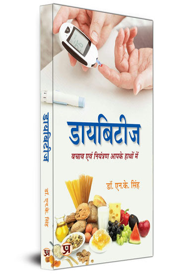 Diabetes : Safety And Control In Your Hands