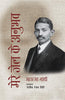Mere Jail Ke Anubhav- Mahatma Gandhi  मेरे जेल के अनुभव- महात्मा गांधी thumbnail 1