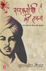 Sarfaroshi Ki Tamanna thumbnail 1