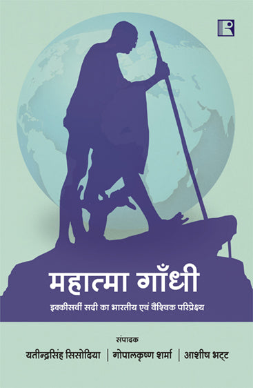 Mahatma Gandhi