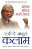 Aapka Bhavishya Aapke Haath Mein (आपका भविष्य आपके हाथ में) thumbnail 1