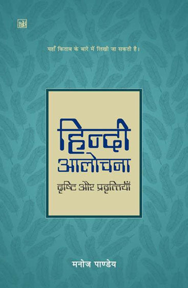 Hindi Kriyaon Ki Roop-Rachana