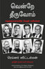 DARE TO BE DIFFERENT AND GROW RICH thumbnail 1