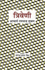Triveni thumbnail 1