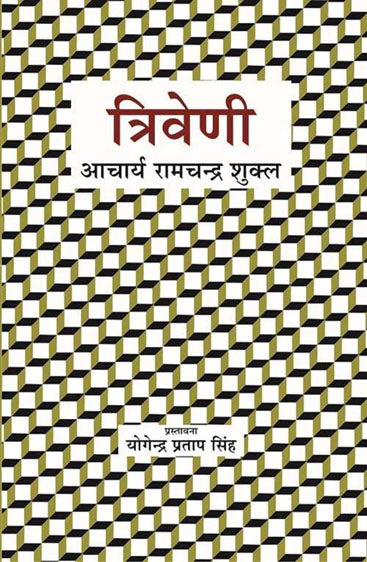 Triveni