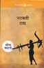Bhatakti Raakh thumbnail 1