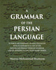 A Grammar of the Persian Language: To which are Subjoined, Several Dialogues; With an Alphabetical List of the English and Persian Terms of Grammar; And an Appendix, on the Use of Arabic Words thumbnail 1