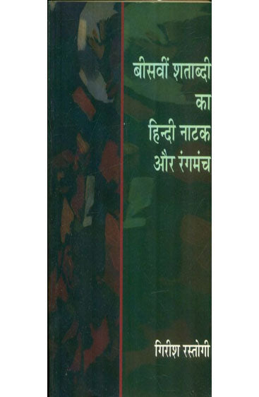 Beesavi Shatabdi Ka Hindi Natak Aur Rangmunch  (बींसवी शताब्दी का हिन्दी नाटक और रंगमंच )
