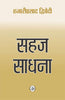 Sahaj Sadhna thumbnail 1