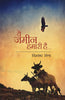 Ye Jameen Hamari Hai  ये जमीन हमारी है thumbnail 1