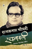 Rajkamal Choudhary Rachanawali : Vols. 1-8 thumbnail 1