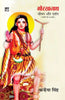Gorakhnath : Jeevan Aur Darshan thumbnail 1
