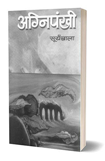 Agnipankhi