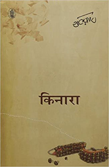Kinara