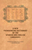A new pronouncing dictionary of the Spanish and English languages thumbnail 1