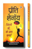 Zindagi Wo, Jo Aap Banayen 