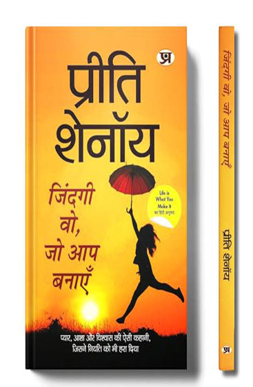 Zindagi Wo, Jo Aap Banayen 