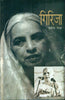 Girija (गिरिजा) thumbnail 1