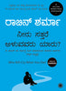 Who Will Cry When You Die? (Kannada) thumbnail 1