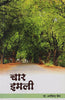 CHAR IMLI thumbnail 1