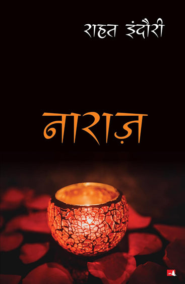 NARAZ