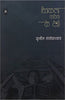 Chitrakala Kavita Ke Deshe thumbnail 1