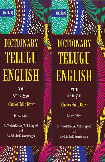 Dictionary Telugu-English