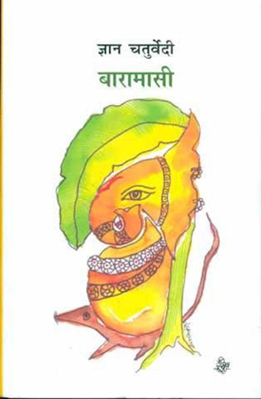 Baramasi