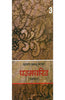 Pauma-Chariu (Part-3) (पउमचरिउ (भाग-3)) thumbnail 1