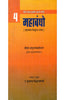 Mahabandho (Vol.4) (महाबन्धो (भाग-4)) thumbnail 1