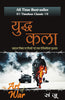 Yudh Kala thumbnail 1