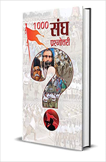 1000 Sangh Prashnottari