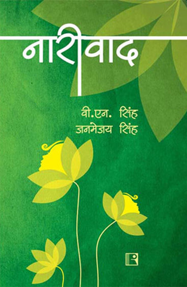 NARIWAD (Feminism) Hindi