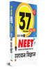 37 Years 2024-1988 NEET Chapterwise And Topicwise Solved Papers Chemistry (Rasayan Vigyan) Syllabus Based on NCERT Class 11 & 12 thumbnail 1