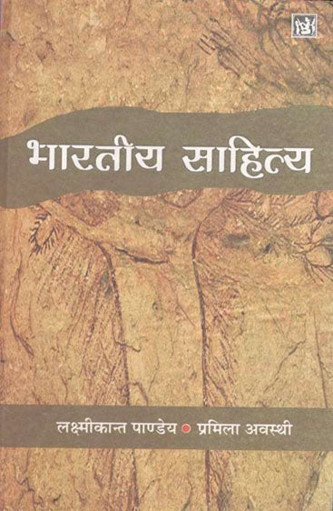 Bhartiya Sahitya