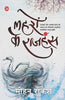 Lahron Ke Rajhans thumbnail 1