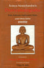 Dravyasangraha (द्रव्यसंग्रह) thumbnail 1