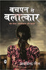 Bachapan Se Balatkar thumbnail 1