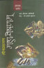 Shri Ramayana Mahanveshanam : Vols. 1-2 thumbnail 1