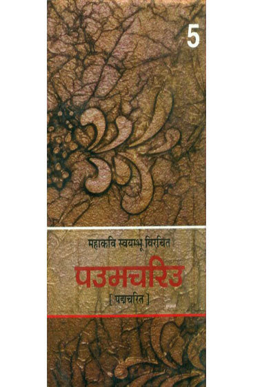 Pauma-Chariu (Part-5) (पउमचरिउ (भाग-5))