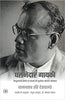 Gharanedar Gayaki : Hindustani Sangeet Ke Gharane Ki Sulalit Saundarya-Meemansa thumbnail 1