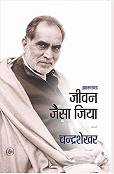 Jivan Jaise Jiya