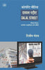 Corporate Media : Dalal Street thumbnail 1