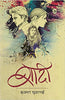 Shaadi thumbnail 1