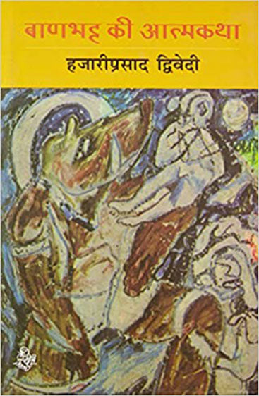 Banbhatt Ki Aatmakatha